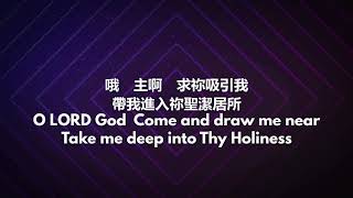 Everyday Prayer 每天的禱告 中英文字幕 lyrics in Chinese/English