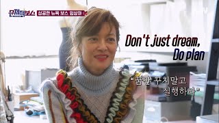 celebceo 열정 가득~한 그녀! 임상아가 보스로 돌아왔다?! 190306 EP.1