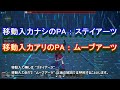 3 シフティングスピカ~ガンスラッシュpaの鉄板~【pso2ngs】raアサルト使いがスレイヤーをやってみた