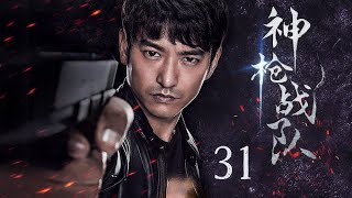 【抗战剧 ENG SUB】神枪战队 31丨传奇英雄梁飞带领神枪战队粉碎日寇阴谋