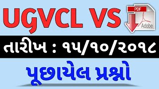 UGVCL વિદ્યુત સહાયક ૧૫/૧૦/૨૦૧૮ પુછેલ + સંભવિત પ્રશ્નો | GPSC ONLY