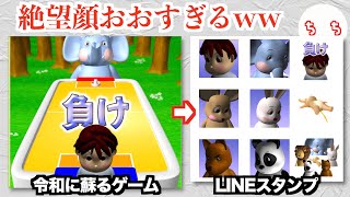 まさかの令和に蘇ったエアホッケーのゲーム、LINEスタンプが暗すぎるww