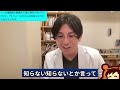 リョーハムさんは有名になりたくないそうですよ？ 大丈夫です 【精神科医益田】