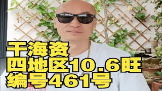 美丽云南网红小镇买套黄金地带三楼的好房！461号