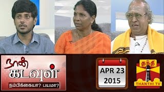 Naan Kadavul - Extensive Research about Belief in God in TN (23/4/2015)