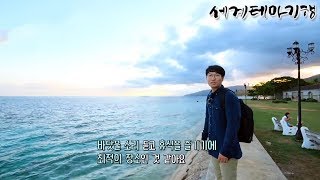 세계테마기행 - 놀라운 아시아, 미얀마 필리핀- 전설의 화산, 마욘_#001