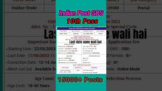 Jaldi karo | Post Office GDS Vacancy 2023 Post Office Recruitment 2023 | #GDS #govtjobs #10th
