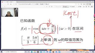 1 15 1 三角函数单调性与 w 范围