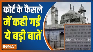 EXCLUSIVE: जानिए Gyanvapi Masjid के सर्वे पर फैसले की कोर्ट की कॉपी में क्या बड़ी बातें कही गईं