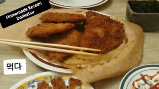 Eating Homemade Korean Donkatsu  한국아줌마 돈까스 먹다!