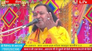 भक्त धु्रव लीला||Bhakt Dhurv Lila||Shri Nemichand Maharaj Ji