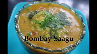 ೮ ನಿಮಿಷದಲ್ಲಿ ಮಾಡಿ ರುಚಿಯಾದ ಬಾಂಬೆ ಸಾಗು | Bombay Saagu | Instant Recipe | Hotel Style Saagu recipe