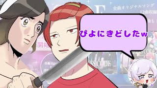 【いれいす文字起こし】ぴよにきどうした？！w