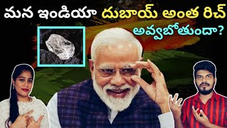 🤔మన ఇండియా దుబాయ్ అంత రిచ్ అవ్వబోతుందా? #viral #trending