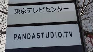 PANDASTUDIO.TV 会社紹介動画　③20180315