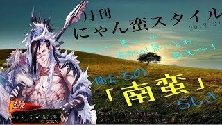 【三国志大戦4・象単動画】   白馬多勢 戦  ＃25