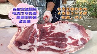 北方大姐买猪肉真豪横，1085元五花肉排骨买一大堆，真吓人#pork #猪肉 #玖叔vlog#华哥猪肉#玖叔猪肉#豬肉