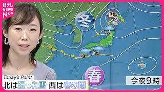 【天気】西日本は太平洋側を中心に雨  九州では落雷や突風に注意