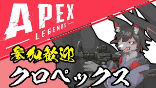 【APEX】ウィークリー消化じゃぁ!!【月影紅狼】