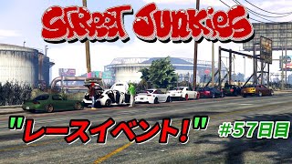 【走り屋の街、ストジャン】” 久しぶりのレースイベント、もう失敗はしない”　５７日目！OMAME視点【GTA/RP鯖 STREET JUNKIES】※一人の時は雑談できるよ