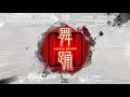 三国志大戦ver2.0.0.Ｂ　飛天015 戦友対戦