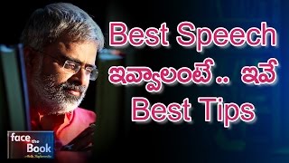 Best Tips To Give Best Speech | Akella Raghavendra Rao | Bhaarat today #facethebook |