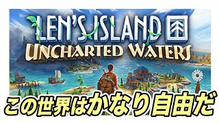 自由に家造りや農業をしたり町の再建を手伝ったり、あるいはダンジョン攻略など大冒険もできるオープンワールドゲーム - Len's Island