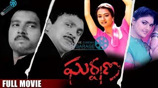 Gharshana Telugu Full Movie | Karthik, Prabhu, Amala, Nirosha, Maniratnam, Ilayaraja | Full Movies