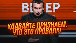 ⚡️ШОК! В Останкіно ЛЕДВЕ НЕ ПОБИЛИСЬ за ЗСУ! Пропаганда ОДНОГОЛОСНО визнала - путін ГЛУХОМУ КУТІ