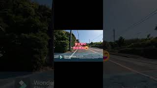 【県道74号】気ままにクライム#shorts