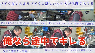 【さくら研究所Version】バイクに詳しい人に洗脳されたらこうなる　無知の善人　釈迦に説法