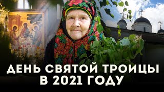 Троица в 2021 году: дата, что за праздник, что можно и нельзя делать на Троицу в Украине