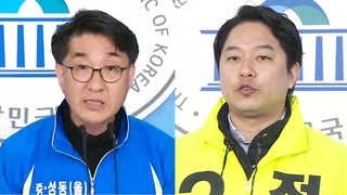 서울 중ㆍ성동을 이지수ㆍ정호준, 단일화 협상 무산