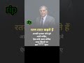 रतन टाटा ☑️ #motivation #ratantata #viralshorts #facts #shorts #trending #tata #shorts #viralshorts