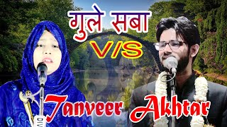 Gule Saba  \u0026 Tanveer Akhtar  | New Mushaira 2021 | Latest Clip 2021 | Must Listen