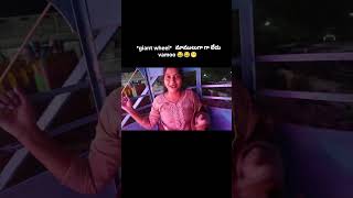 మీరు కూడా భయపడ్డారా... 😒😛😂#short #viralshorts #trending #videoviral #trendingshorts