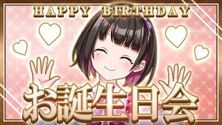 【#櫻子バースデー】本日誕生日！ぽしゃけと共に祝われる 2枠目【3D配信】