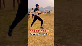 उम्र कुछ भी हो हौसला होना चाहिए💪#motivation #shortsfeed #viralvideo