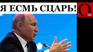 Когда во главе РФ резиновое изделие получатеся СВОйна до последнего русского