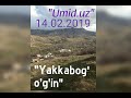 Яккабог угин деревня наш посёлок номер 1