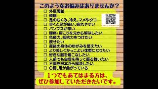 正しい姿勢を身につけて、腰痛・足の痛みを解消する実践セミナー！　2024年6月8日、9日開催！