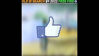Free fire old id search in 2022😱, old memories in garena free fire,#shorts , #youtubeshorts ,#viral
