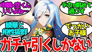 【 原神 】この子かわいすぎるしシナリオの演出もよすぎない？に対するみんなの反応！【反応集/まとめ】