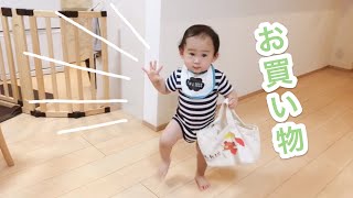 【双子育児】1歳児がお買い物！？