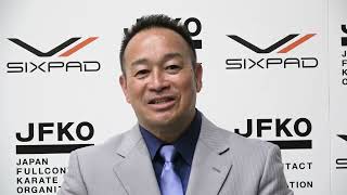 【JFKO】第7回全日本フルコンタクト空手道選手権大会　緑理事長総評