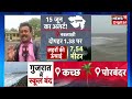 cyclone biparjoy red alert live ভয়ঙ্কর ঘূর্ণিঝড় আর কিছুক্ষণেই landfall শুরু ধ্বংসলীলা এখন কোথায়