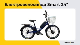 Огляд складного електровелосипеда Smart 24\