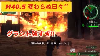 [地球防衛軍6,M40.5]ソロで武器稼ぎ‼︎136巨神激突に飽きたらこのミッションもおススメ‼︎(レンジャー、インフェソロ攻略)