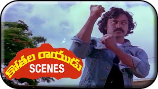 Kothala Rayudu Telugu Movie Scenes | Chiranjeevi Fighting With Goons | Madhavi