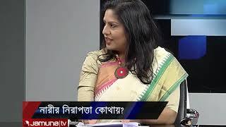 নারীর নিরাপত্তা কোথায়? | 24 Ghonta | 06 January 2020